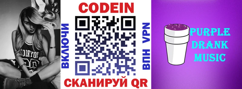 Codein напиток Lean (лин)  где найти наркотики  ссылка на мегу ССЫЛКА  Чудово 