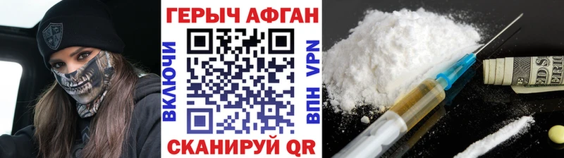 Героин афганец  купить наркотики сайты  Чудово 